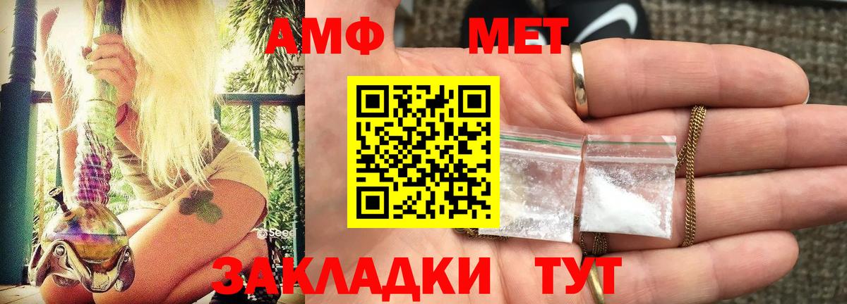 АМФ 97%  Вход с VPN  Amphetamine  Аргун 