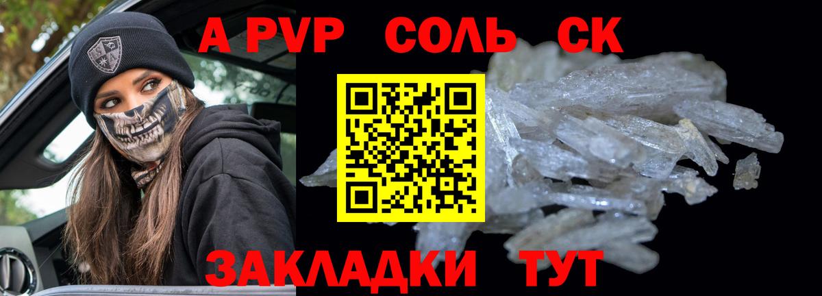 Аргун  APVP  APVP СК  Вход с VPN  дарнет шоп  А ПВП СК КРИС  APVP СК КРИС 