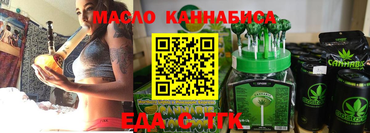 Аргун  Еда ТГК конопля  Вход с VPN 