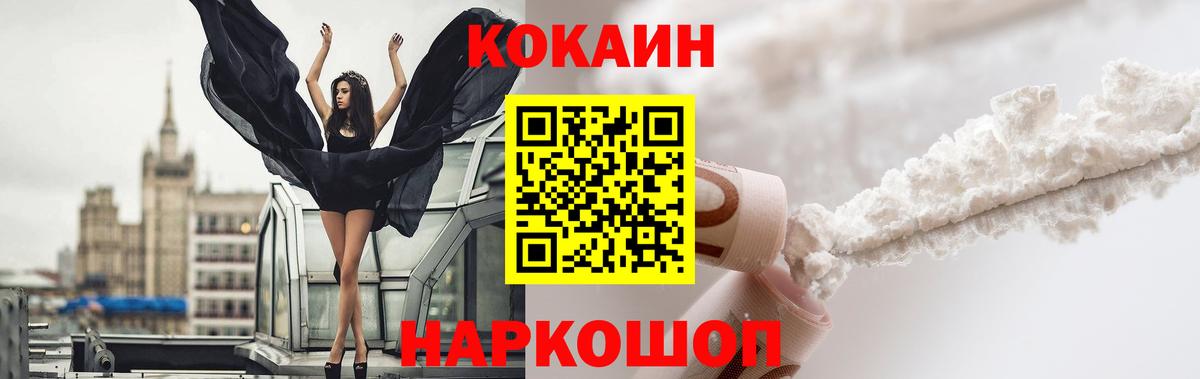 COCAIN VHQ Аргун