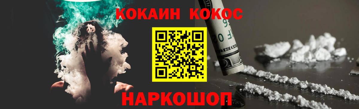 Аргун  COCAIN Перу  Вход с VPN 