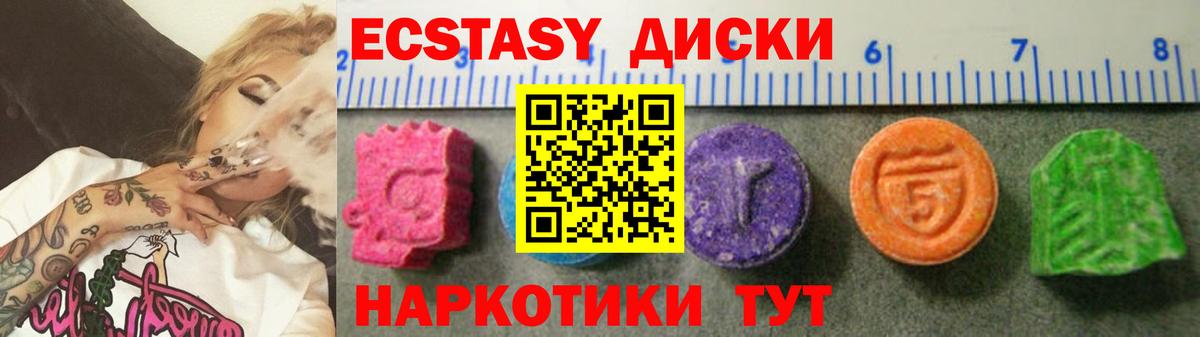 Ecstasy 280 MDMA Аргун