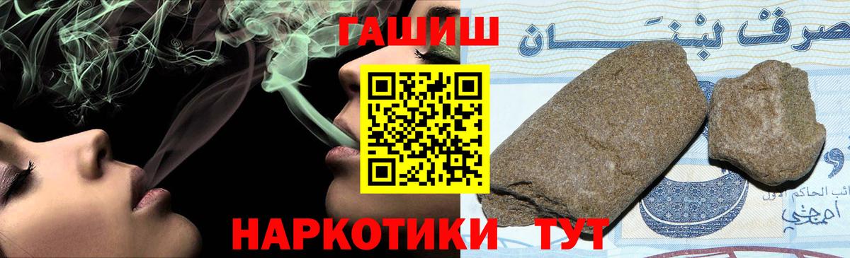 Аргун  ГАШИШ Cannabis  ГАШИШ ice o lator  Вход с VPN 