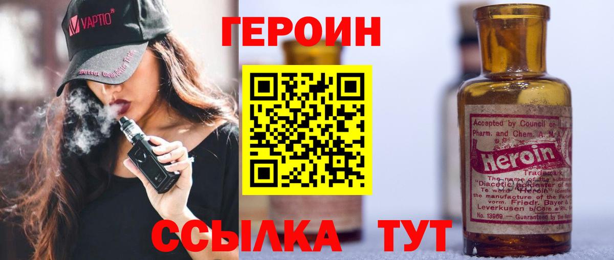 Героин  Героин герыч  Вход с VPN  Аргун 