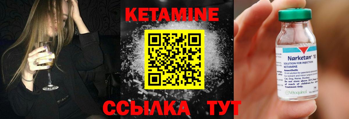 Аргун  КЕТАМИН VHQ  Кетамин VHQ  Вход с VPN 