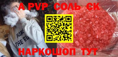 ALPHA PVP Балаково
