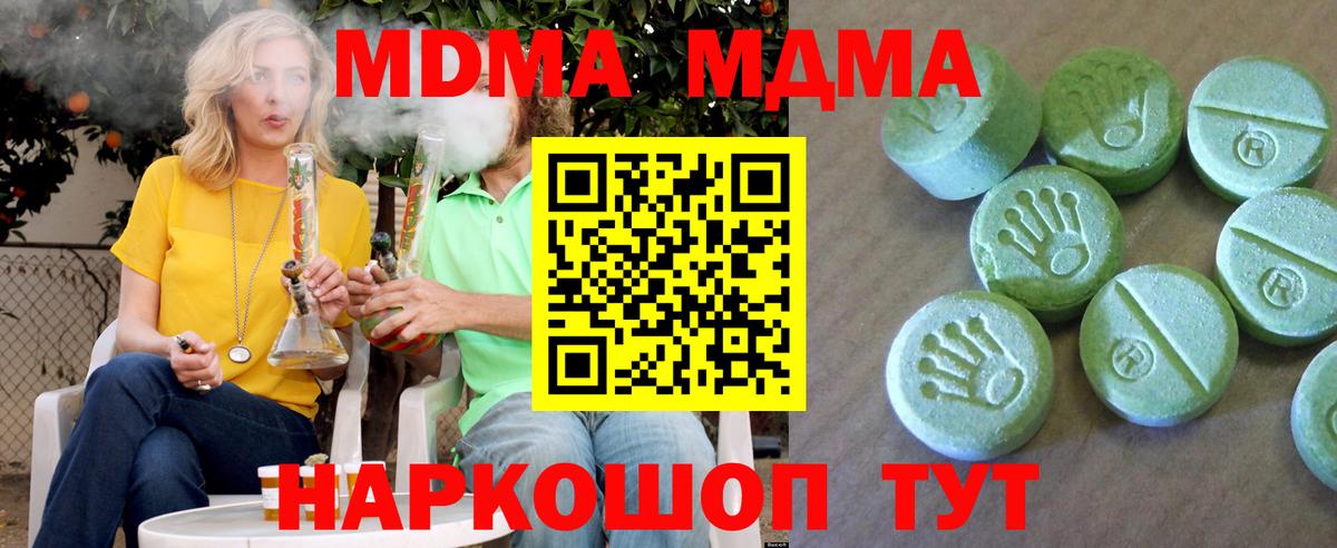 MDMA  Вход с VPN  Аргун  МДМА молли  MDMA Molly 