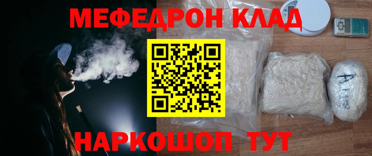 Аргун  Меф мука  Мефедрон  Вход с VPN 
