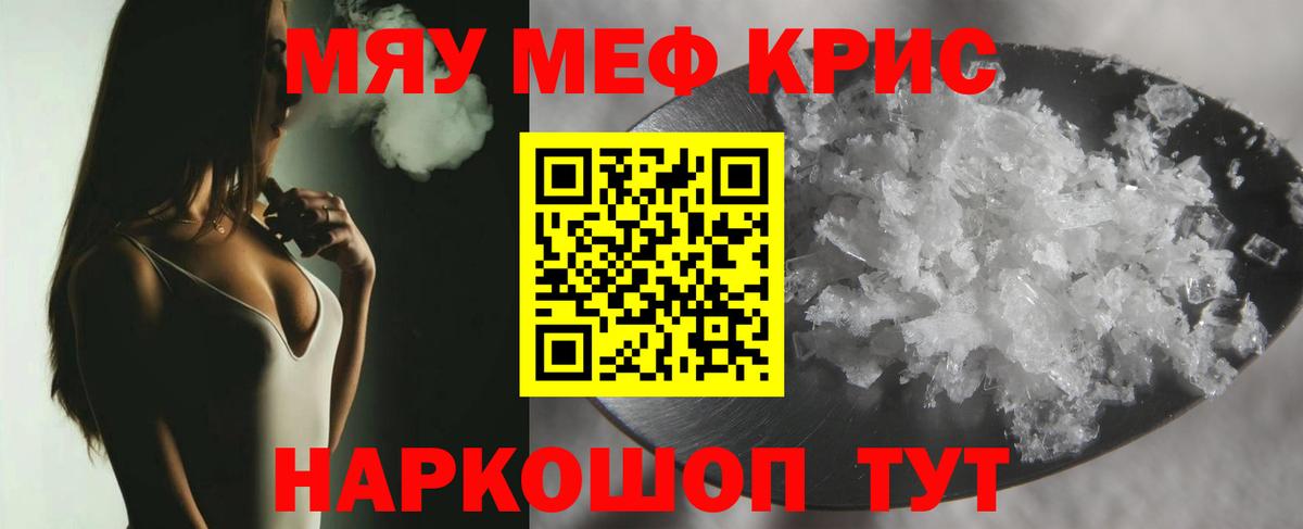 Мефедрон  Аргун