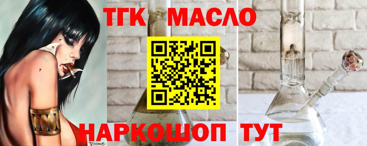 Дистиллят ТГК гашишное масло  продажа наркотиков  Аргун  Дистиллят ТГК вейп с тгк  Вход с VPN 