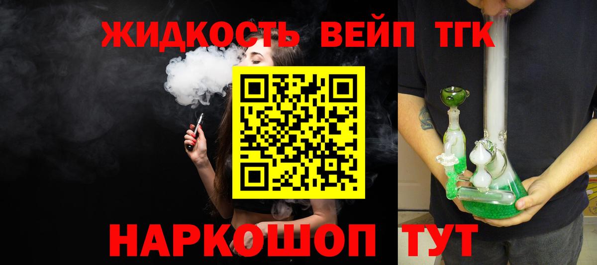 ТГК концентрат Аргун
